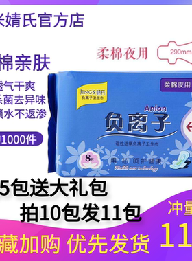 护垫日用超薄透气包邮抑菌卫生巾