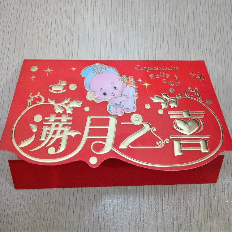 宝宝生日请柬满月宴喜帖周岁请帖酒宴宝宝邀请函出生弥月办酒请帖