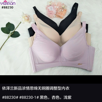 蚕丝无钢圈聚拢调整型内衣新品