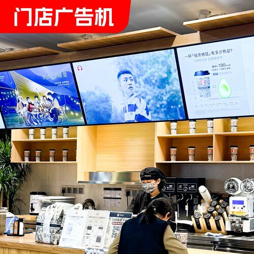 HKC惠科43寸超窄边框广告机广告屏奶茶餐饮连锁茶饮专用