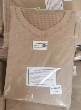 SY轻质保暖秋衣秋裤套装冬男士内衣裤寒区土黄色边防巡逻内衬衣裤