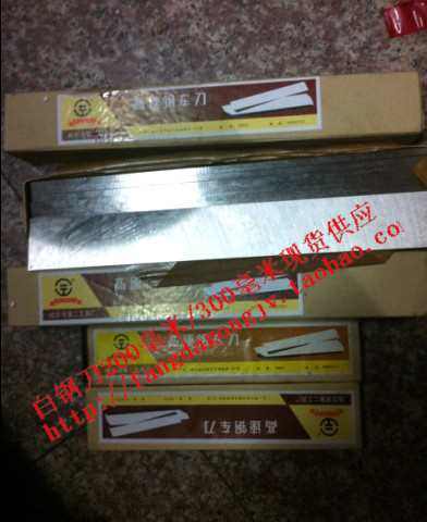 哈工高速钢车刀白钢条白钢刀30*30*50*80*100*200*300*400