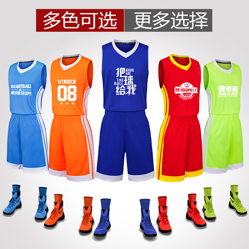 男女背心大学生联赛运动训练队服篮比赛球衣印字号定制篮球服套装