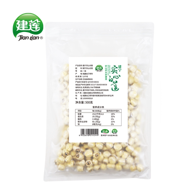 建莲带芯莲子新鲜干货白莲米500g