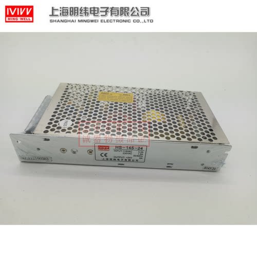 上海明纬电子正品HS-145-24 V 单路输出 开关电源24V6A