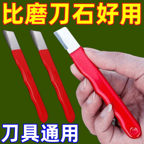 磨刀神器切菜刀剪子砍刀斧头开刃器修复器园林果树修枝磨刀石