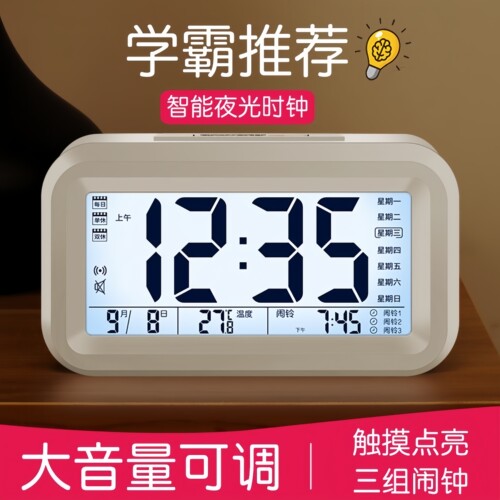 闹钟学生用静音床头简约创意电子