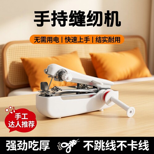 便携式手动迷你微型缝纫机家用