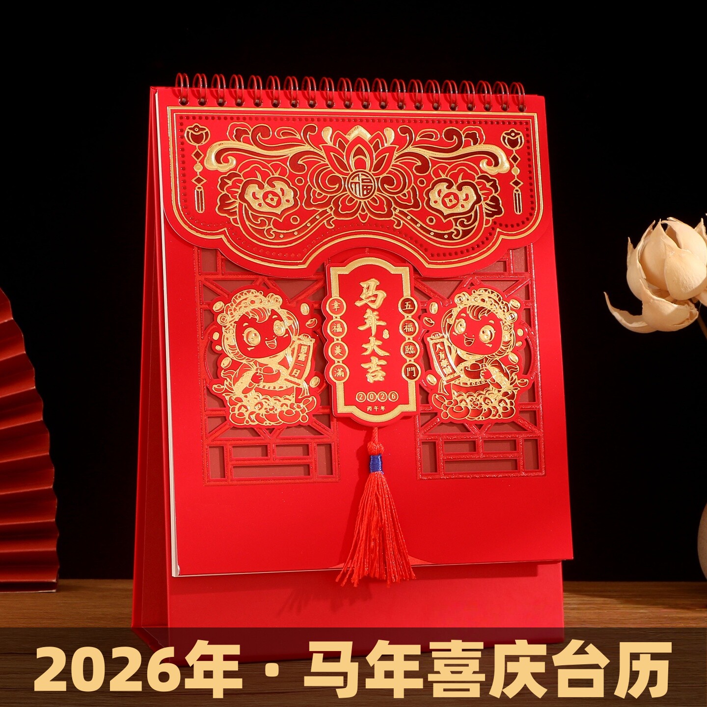 2026年新款马年红色烫金日历办公