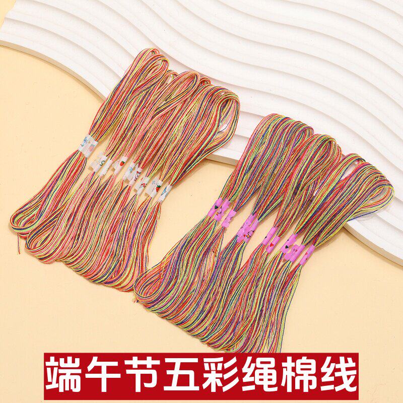 端午节五彩线手绳diy手工编织