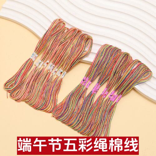 端午节五彩线手绳diy手工编织