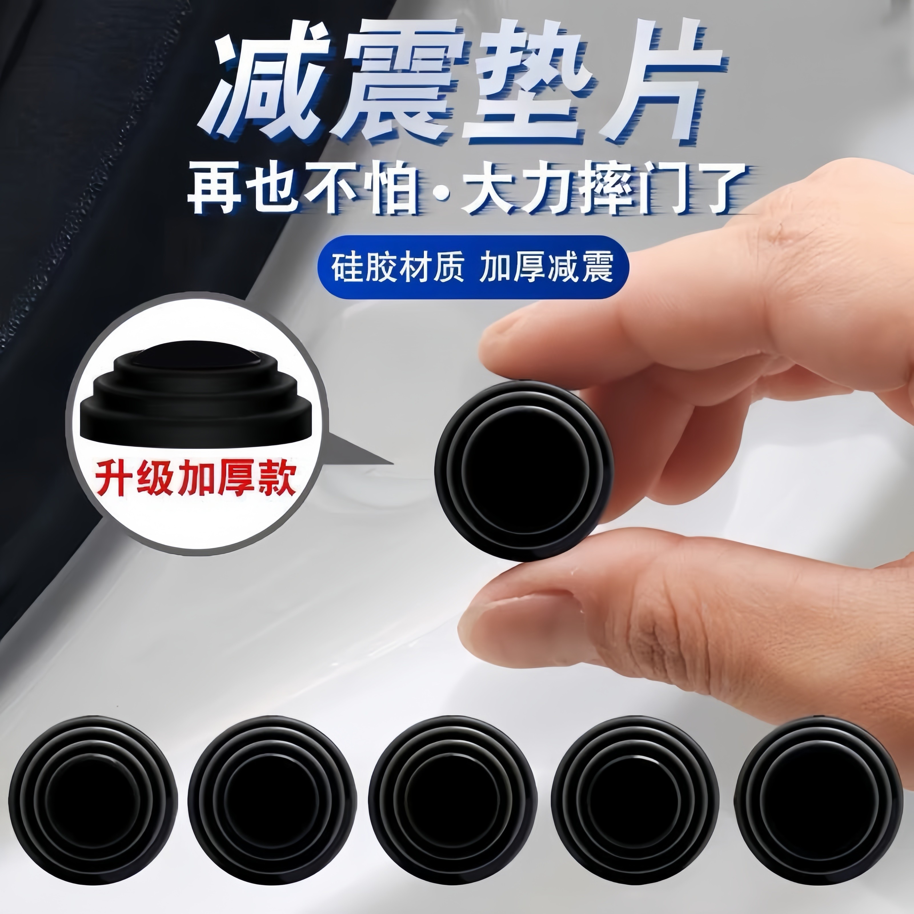 汽车减震缓冲垫片保护静音止震