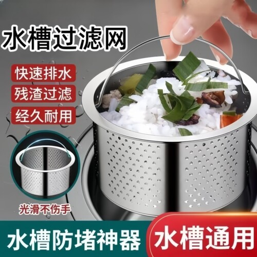 厨房水槽过滤网洗菜盆不锈钢