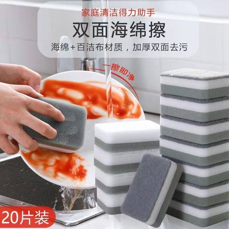 双面洗碗海绵百洁布清洁刷耐用