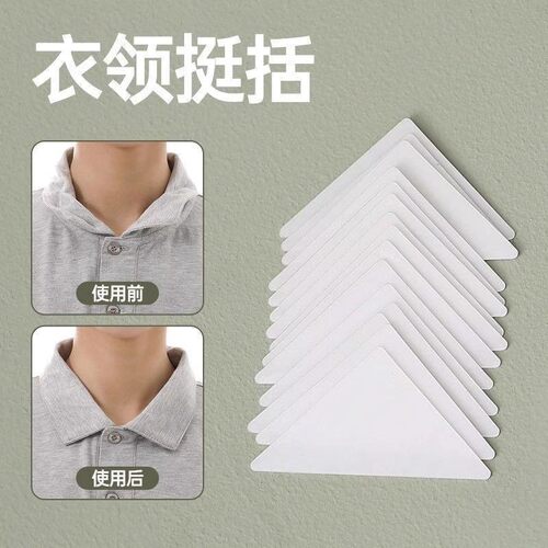 衬衫Polo衫衣领贴衣领定型贴