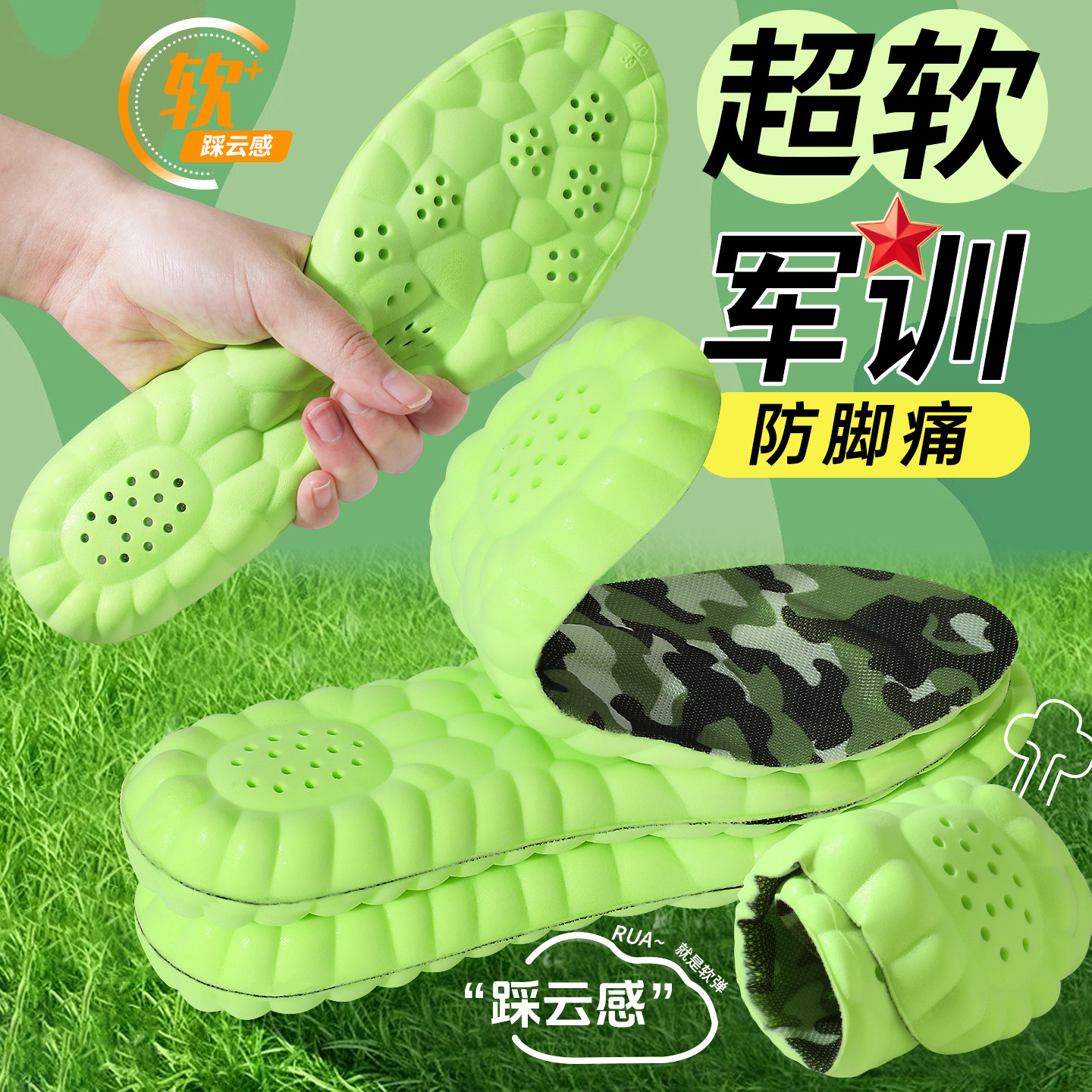 军训专用鞋垫久站防痛不累脚