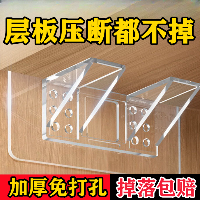 免打孔隔板托固定器层板托衣柜橱柜免钉粘贴置物架活动木板支撑片