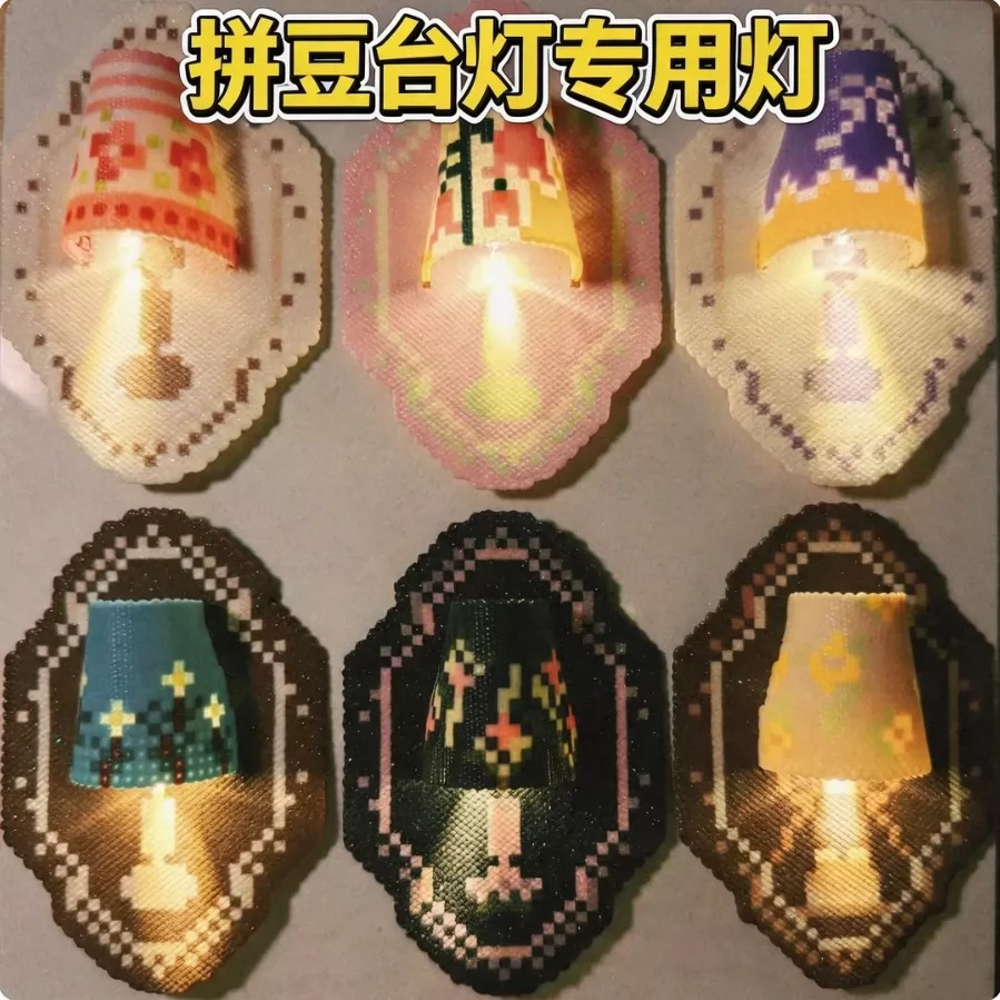 拼豆DIY小台灯配件电子灯笼灯