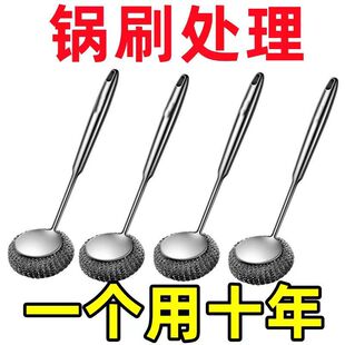 德国新款不锈钢刷锅神器厨房专用清洁刷洗锅碗长柄万能钢丝球刷子