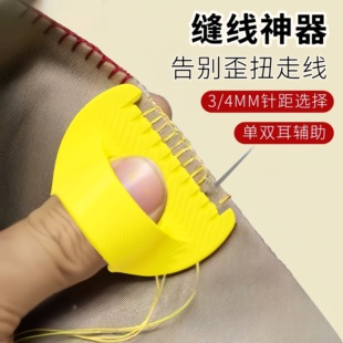 缝纫高精度织补缝边辅助工具锁边神器手动布料封边家用DIY助缝器