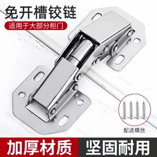 免开孔柜门铰链合页大全阻尼缓冲折叠衣柜门铰弹簧橱柜五金件配件