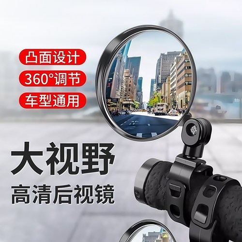 自行车后视镜免安装广角凸面镜