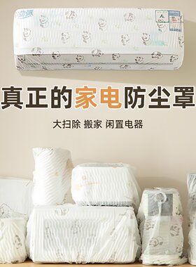 家具防尘罩电器电饭煲多功能