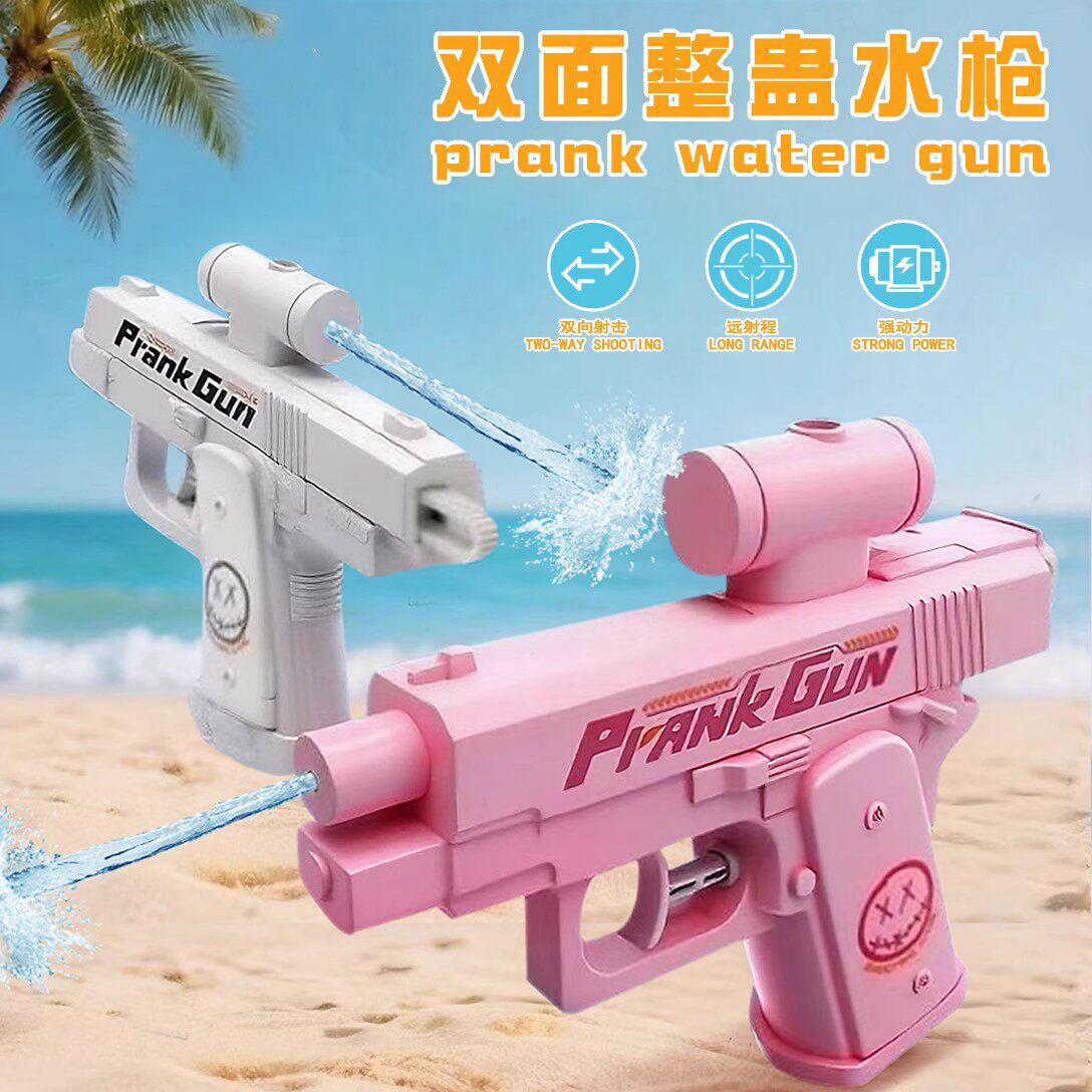 双面反向滋水水枪何晨光的水枪