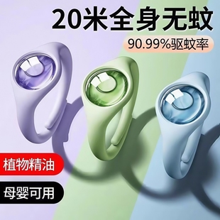 学生驱蚊手环婴儿持久性精油蚊虫户外儿童成人随身强效防蚊神器