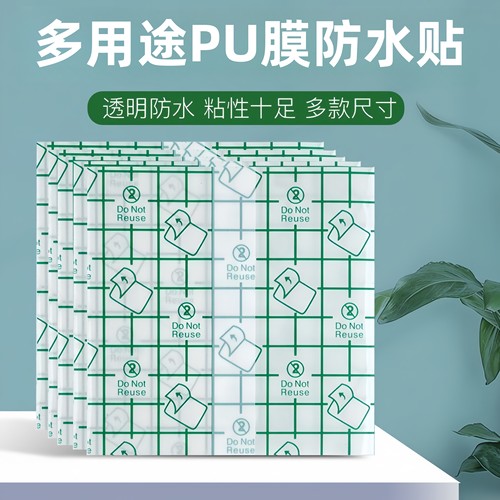 防水贴洗澡pu贴膜透明肚脐贴