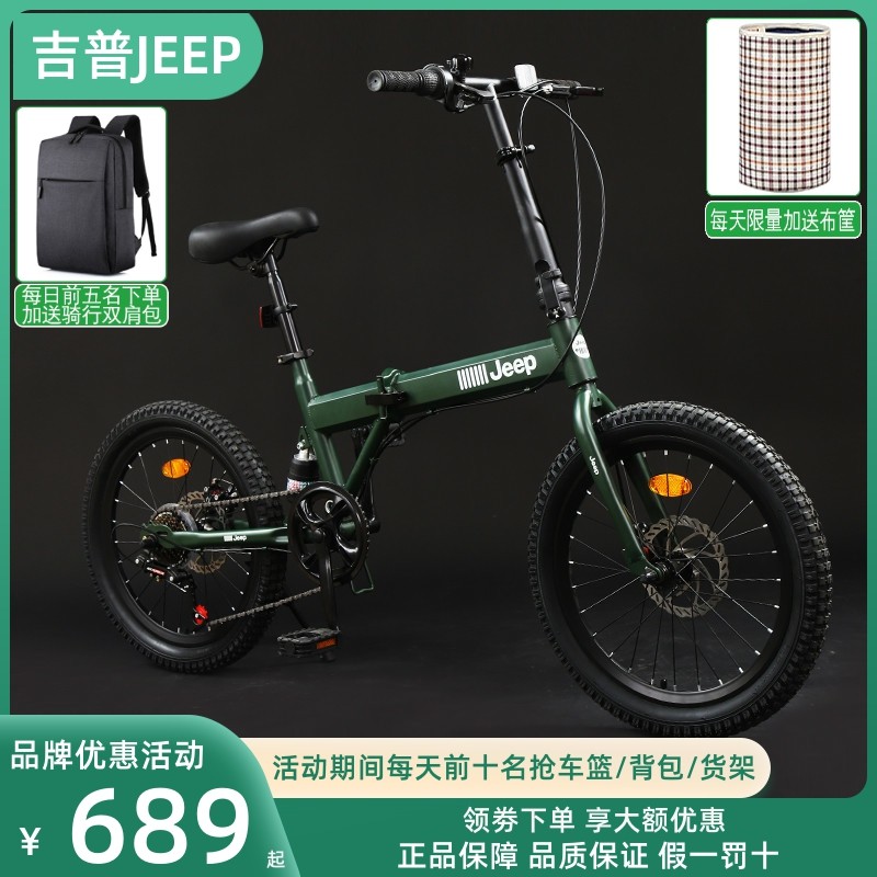 JEEP折叠山地自行车女变速