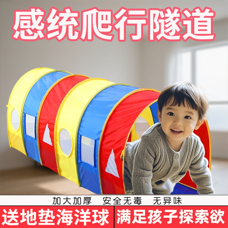 爬行隧道宝宝儿童婴幼儿室内毛毛虫钻洞彩虹爬爬帐篷感统训练玩具