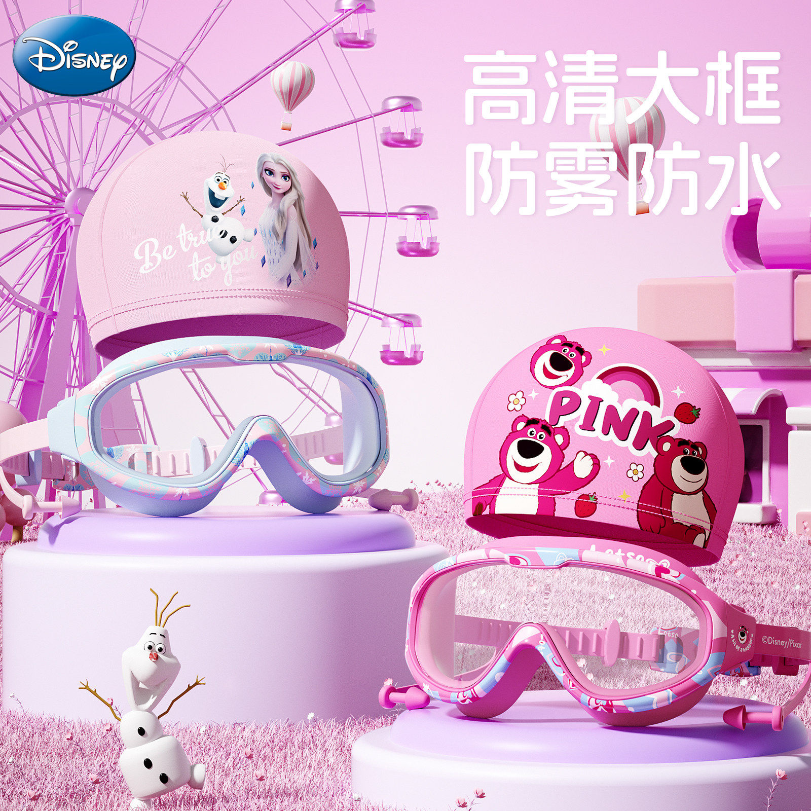 儿童泳镜女孩男童防水防雾高清游泳潜水专用大框护目眼镜泳帽套装