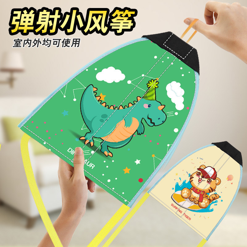 弹射风筝枪儿童户外运动手持便携趣味卡通弹力橡皮筋滑行器小玩具