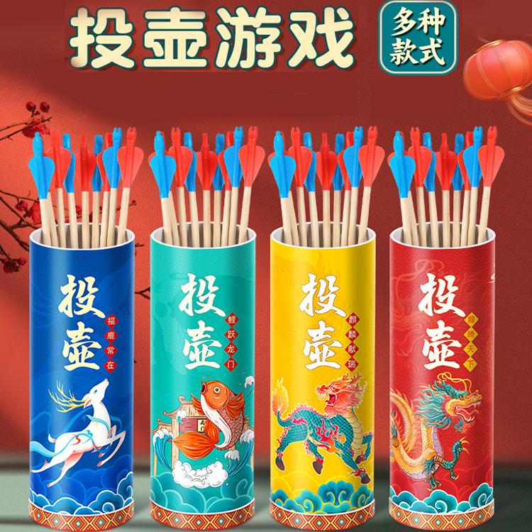 团建游园庙会，投壶游戏道具