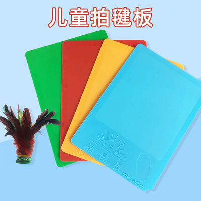 拍毽板太阳牌儿童小学生专用一年级鸡毛毽子球拍a5新健牌板羽上海