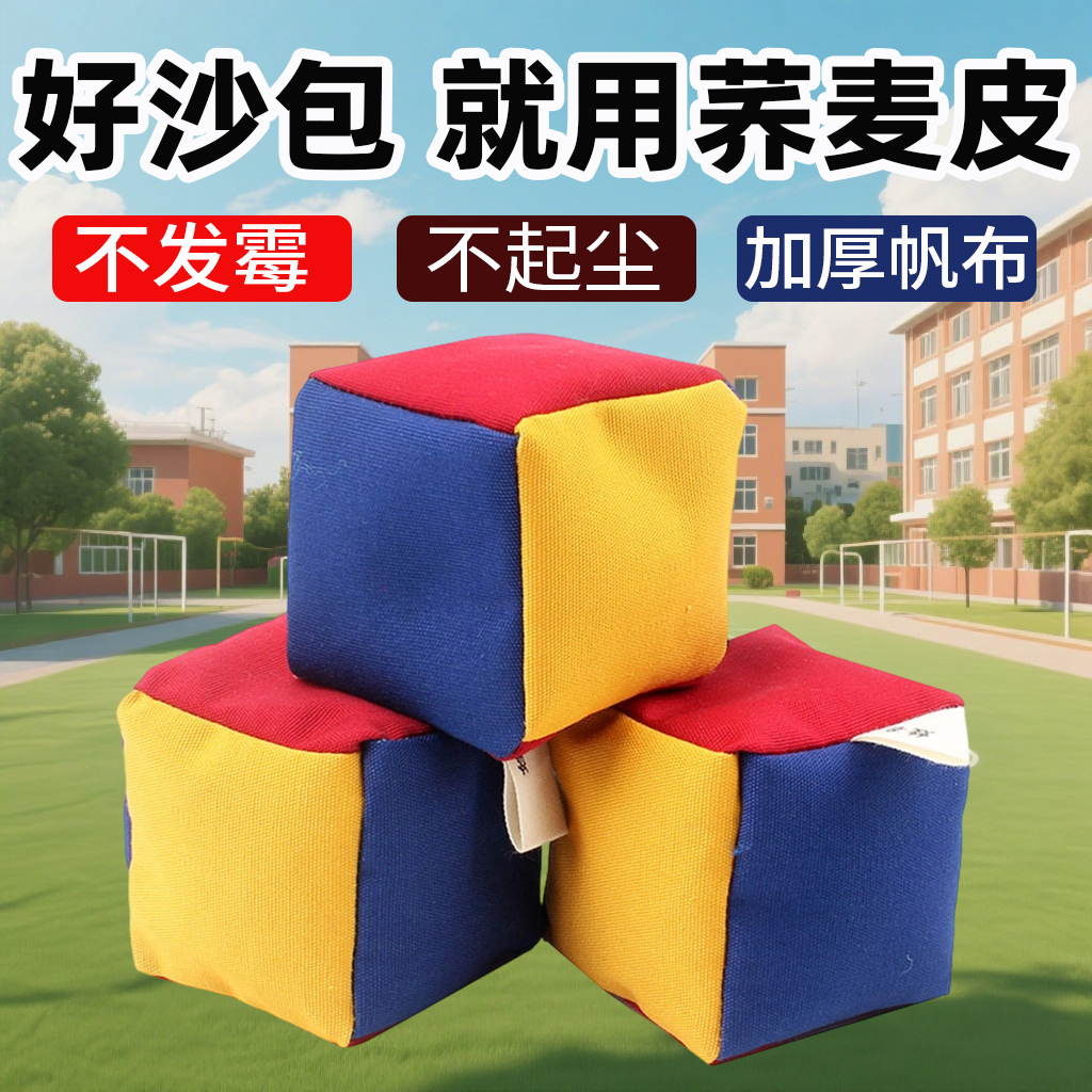 沙包小学生专用一年级幼儿园