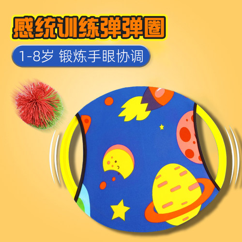 亲子互动玩具弹弹圈多种玩法