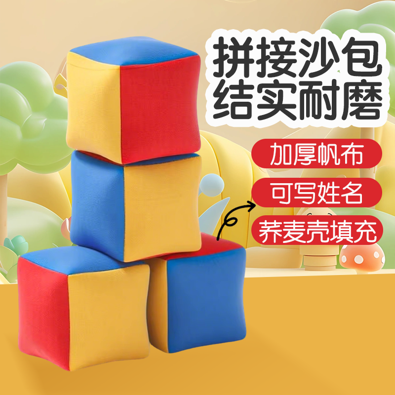 沙包儿童丢沙包带绳幼儿园小学生专用投掷玩具手工制作游戏帆布袋,玩具/童车/益智/积木/模型,沙包,淘宝优惠券,粉丝福利购,淘宝优惠卷