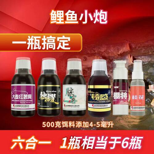 山西神聚添加剂鲤鱼小炮大麦红薯膏独耀骇客甜蜜蜜复配一瓶搞定。