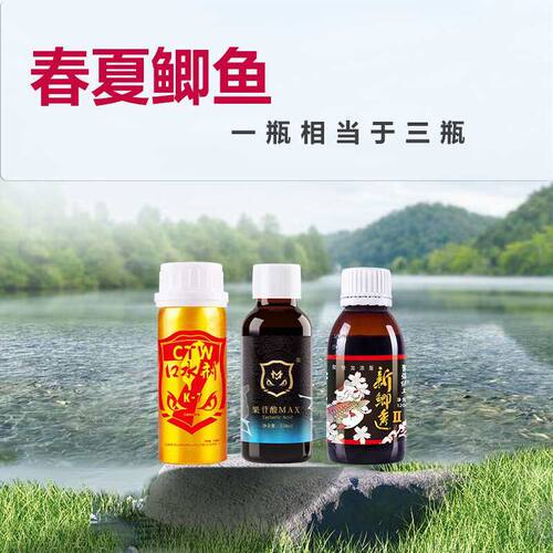 穿透王一瓶搞定春夏鲫鱼一瓶搞定内含口水剂K7果苷酸新鲫透2号等