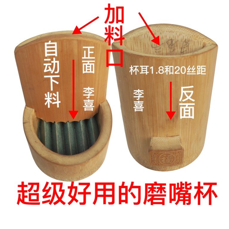 磨嘴杯画眉鸟贵州李喜磨嘴杯磨尖