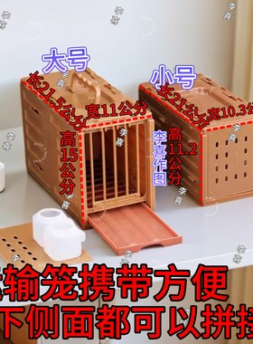 画眉鸟八哥鸟类通用用塑料拼装小排笼黄豆鸟上山运输鸟笼便携格笼