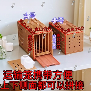 画眉鸟八哥鸟类通用用塑料拼装小排笼黄豆鸟上山运输鸟笼便携格笼