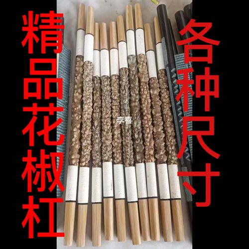 画眉鸟花椒木花椒树站棍站杠站桥跳桥踩杠踩桥三皮笼川笼广笼圆笼