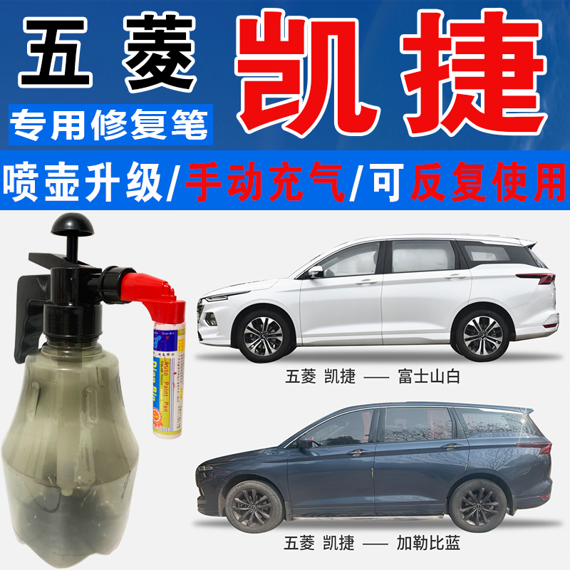 点缤五菱专用补漆笔手自喷汽车漆