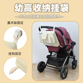 新款 大容量包时尚 挂钩婴儿车袋多功能外出休闲母婴包便携推车挂包