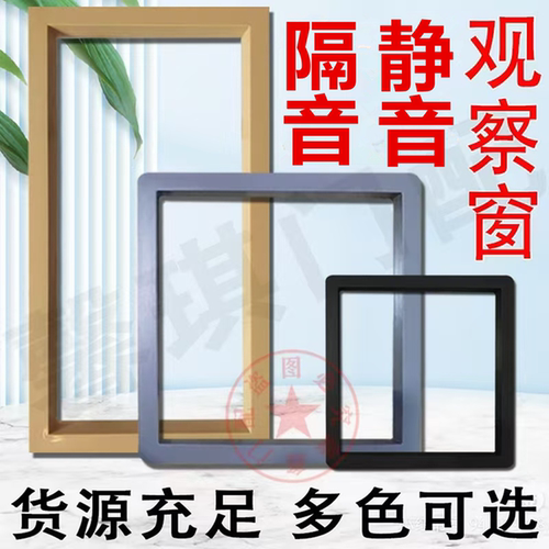 木门观察窗玻璃压框厂家直销