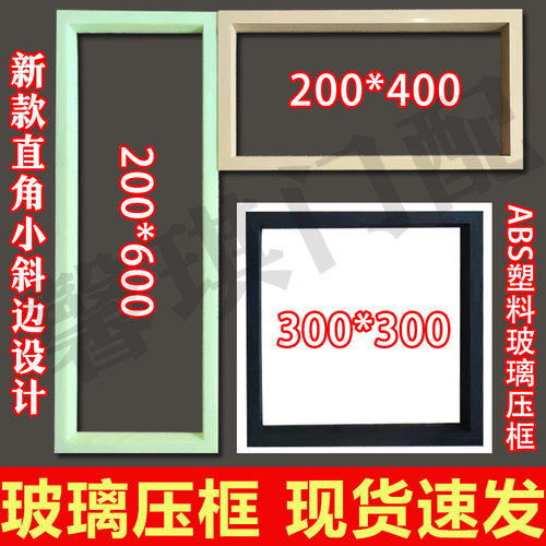 定制正方形长方形玻璃框厂家直销