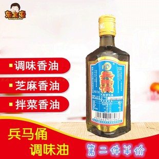 【一瓶多省包邮】兵马俑芝麻调味油小磨芝麻香油170ml/瓶